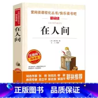 在人间 [正版]爱丽丝梦游奇境记 六年级下册快乐读书吧阅读课外书籍原著青少年版小学生读物非必读书目儿童文学经典名著爱丽