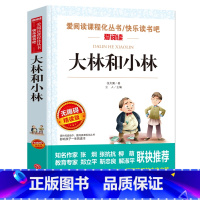 大林和小林 [正版]爱丽丝梦游奇境记 六年级下册快乐读书吧阅读课外书籍原著青少年版小学生读物非必读书目儿童文学经典名著