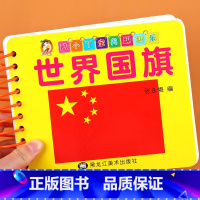 世界 [正版]识字卡片启蒙幼儿认字拼音英语字母数字卡片1到100全套4册0-1-2-3岁婴幼儿启蒙认知早教书撕不烂的