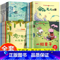 中国名家获奖绘本3-6岁儿童阅读 全套32册 [正版]中国原创名家获奖绘本3一6岁 4到5岁儿童绘本 幼儿园中班大班看