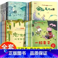 中国名家获奖绘本3-6岁儿童阅读 全套32册 [正版]中国原创名家获奖绘本3一6岁 4到5岁儿童绘本 幼儿园中班大班看