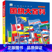 [选3件39元]百科 [正版]动物百科全书幼儿大百科全套注音版科普小百科绘本读物科学启蒙认知幼儿少儿儿童3-6-8-