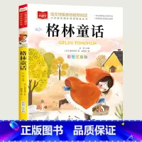 [格林童话] [正版]父与子全集漫画书彩色注音版 一二三年级必读课外书老师带拼音的阅读书籍 儿童绘本故事书 看图写话讲故