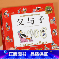 父与子漫画书全集 [正版]二年级必读课外书父与子书全集彩色注音版漫画书小学生二年级上册课外书一年级儿童绘本世界经典看图讲