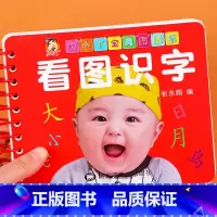 看图识字 [正版]识字卡片启蒙幼儿认字拼音英语字母数字卡片1到100全套4册0-1-2-3岁婴幼儿启蒙认知早教书撕不烂的