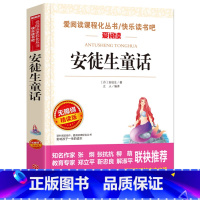 [3上读书吧必读]安徒生童话 [正版]伊索寓言三年级下册中国古代寓言故事克雷洛夫寓言小学生阅读非必读的课外书籍全套快乐读