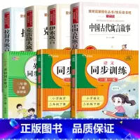 7册:同步练习册语数英+快乐读书吧3下 三年级下 [正版]2024版 三年级下册同步练习册语文数学英语人教版试卷测试卷全
