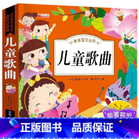 儿童歌曲(选3本16.8元 4本21.8元) [正版]幼小衔接成语故事注音版 一年级阅读课外书中华成语故事大全绘本中国儿
