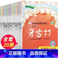 小小百科宝典科普故事绘本 全套20册 [正版]小小百科宝典全套20册儿童绘本3一6 4-5岁学前班幼儿园绘本亲子阅读幼儿
