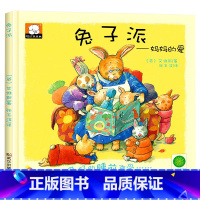 兔子派 - 妈妈的爱 [正版]精装硬壳 中国获奖名家绘本4一6岁 儿童绘本3一6幼儿园阅读3–5–6岁经典童话故事书 适