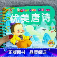 优美唐诗(选3本29.8元 4本39.8元) [正版]宝宝撕不烂水果蔬菜婴幼儿童早教卡片认知卡1-2-3岁宝宝书本幼儿益