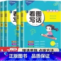 看图写话(下册) 小学一年级 [正版]2023暑假看图写话一二年级专项训练一升二年级小学生每日一练上册下册人教版范文仿写