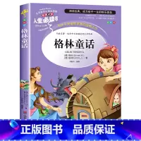格林童话(选3本26元) [正版]绿野仙踪三年级必读的课外书原著 小学生阅读课外书籍四至五六年级上下册老师完整版 适合学