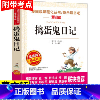 捣蛋鬼日记 原着 [正版]捣蛋鬼日记 小学生三四五六年级阅读课外书非必读老师青少年版看的课外读物9-10-12-15岁读