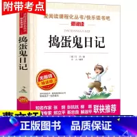 捣蛋鬼日记 原着 [正版]捣蛋鬼日记 小学生三四五六年级阅读课外书非必读老师青少年版看的课外读物9-10-12-15岁读