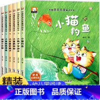 全套6册 中国获奖名家童话绘本 [正版]精装硬壳 中国获奖名家绘本4一6岁 儿童绘本3一6幼儿园阅读3–5–6岁经典童话