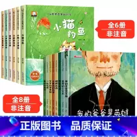 14册:中国获奖绘本+爱的教育暖心绘本 [正版]精装硬壳 中国获奖名家绘本4一6岁 儿童绘本3一6幼儿园阅读3–5–6岁