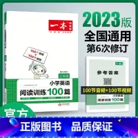 一本阅读训练100篇(英语) 小学三年级 [正版]一本阅读训练100篇小学一年级二年级三四五六年级上册下册语文英语阅读理