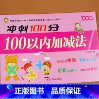 100以内加减法 小学一年级 [正版]100以内加减法天天练进位退位一年级数学期末冲刺100分测试卷上册下册人教版同步练
