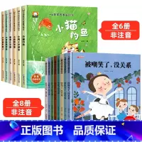 14册:中国获奖绘本+逆商培养绘本 [正版]精装硬壳 中国获奖名家绘本4一6岁 儿童绘本3一6幼儿园阅读3–5–6岁经典