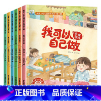 我爱上幼儿园绘本第②辑 共6册 [正版]入园准备 幼儿园入学前绘本阅读无拼音 我爱上幼儿园我来啦 小中班儿童绘本3一6岁