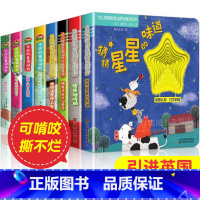 幼儿突破思维边界洞洞书+生命科普洞洞书 全8册 [正版]引进英国 思维训练洞洞书婴儿早教书籍1岁多1-2岁 撕不烂宝宝书