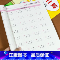 竖式+口算 应用题[上册+下册] 小学一年级 [正版]竖式计算天天练 数学练习题一年级上册升二升三年级口算题卡天天练应用