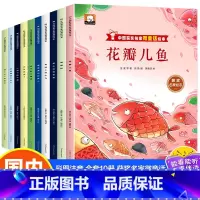 全套10册 一年级课外阅读 [正版]名家获奖一年级阅读课外书必读老师适合小学1年级看的课外书注音版3–5一6岁以上孩子儿
