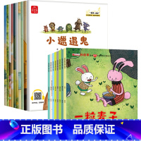 18册获奖绘本带拼音 行为习惯养成 +第一辑 [正版]中国名家获奖绘本6一8岁一年级阅读课外书必读注音版带拼音的儿童故事