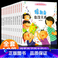 全套12册 儿童逆商培养绘本 [正版]幼小衔接阅读绘本幼升小 小学我来了一年级入学准备绘本适合大班幼儿园阅读的绘本不带拼