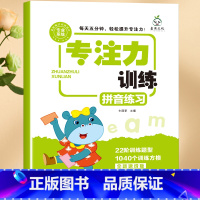 专注力训练(拼音) [正版]小学生专注力训练6岁以上 6-7-8-9-10岁 一年级二提高提升孩子的注意力儿童书籍 视觉