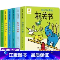 学习启蒙*机关书 [正版]阳光宝贝机关书6册 0-1-2-3岁一岁半宝宝早教书手指推拉书撕不烂洞洞书益智翻翻书 婴幼儿启