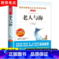 老人与海 海明威原著正版 [正版]老人与海海明威原著 小学生三四五六年级阅读课外书籍 非必读读物 世界经典外国名著