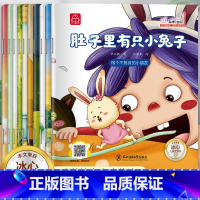 全套8册 好习惯养成系列绘本 [正版]幼小衔接阅读绘本幼升小 小学我来了一年级入学准备绘本适合大班幼儿园阅读的绘本不带拼