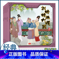 红楼梦儿童绘本故事4册(不带注音) [正版]西游记绘本幼儿版 3一6岁儿童绘本全集完整版 动画故事书美绘版 适合幼儿园中