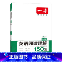 英语阅读150篇 七年级 [正版]初一英语阅读强化训练100篇 初中一年级阅读理解150篇 七年级英语完型填空与阅读理解