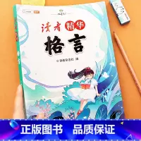 [读者]精华*卷首语 [正版]2023读者文摘精华格言卷首语小学生版作文素材金篇金句青年文摘大全美文鉴赏杂志少年版名人名