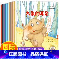 一年级国际获奖绘本[加油宝贝] 10册 [正版]一年级入学准备绘本6-8岁注音版幼小衔接一年级阅读课外书必读儿童故事书带