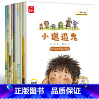 一年级名家获奖绘本[好习惯养成] 10册 [正版]一年级入学准备绘本6-8岁注音版幼小衔接一年级阅读课外书必读儿童故事书