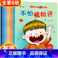幼儿逆商启蒙教育绘本 全套8册 [正版]我爱上幼儿园阅读绘本 入园准备 小班学前儿童绘本故事书3-6岁 两三岁宝宝书籍益