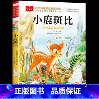 小鹿斑比[彩图注音版] [正版]全套4册一年级阅读课外书注音版 萝卜回来了一园青菜成了精小鹿斑比小马过河注音版 适合一二