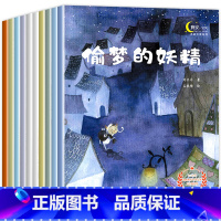 一年级国际获奖绘本[晚安宝贝] 10册 [正版]一年级入学准备绘本6-8岁注音版幼小衔接一年级阅读课外书必读儿童故事书带