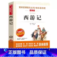 西游记 [正版]初中必读名著十二本原著书 七年级八年级九年级课外阅读物书籍必读考点初一二三人教版朝花夕拾西游记红星照耀中