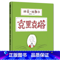 克里克塔 [正版]驴小弟变石头绘本精装 信谊世界精选 美国凯迪克金奖3-6岁幼儿童情商绘本幼儿园绘本童话故事启蒙教育