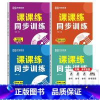 [小四门]政治+历史+地理+生物 七年级下 [正版]七年级下册同步训练课课练一课一练初一下册英语语文数学练习册全套基础专