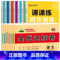 [练习册+试卷14本]语数英政史地生 七年级下 [正版]七年级下册同步训练课课练一课一练初一下册英语语文数学练习册全套基