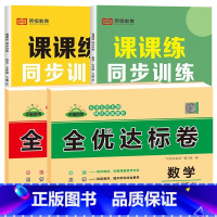 [练习册+试卷4本]语文+数学 七年级下 [正版]七年级下册同步训练课课练一课一练初一下册英语语文数学练习册全套基础专项
