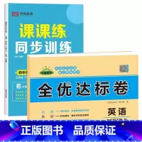 [练习册+试卷2本]英语 七年级下 [正版]七年级下册同步训练课课练一课一练初一下册英语语文数学练习册全套基础专项训练人