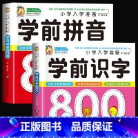 2册:学前拼音+学前识字 [正版]学前唐诗300首全集 唐诗三百首幼儿早教书 3-6岁儿童版启蒙 大字注音版彩图注释人教