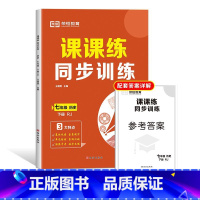 历史 七年级下 [正版]七年级下册同步训练课课练一课一练初一下册英语语文数学练习册全套基础专项训练人教版初中练习试卷人教